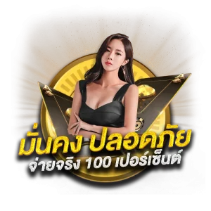 ถล่มจ้าว168