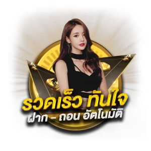 ถล่มจ้าว168